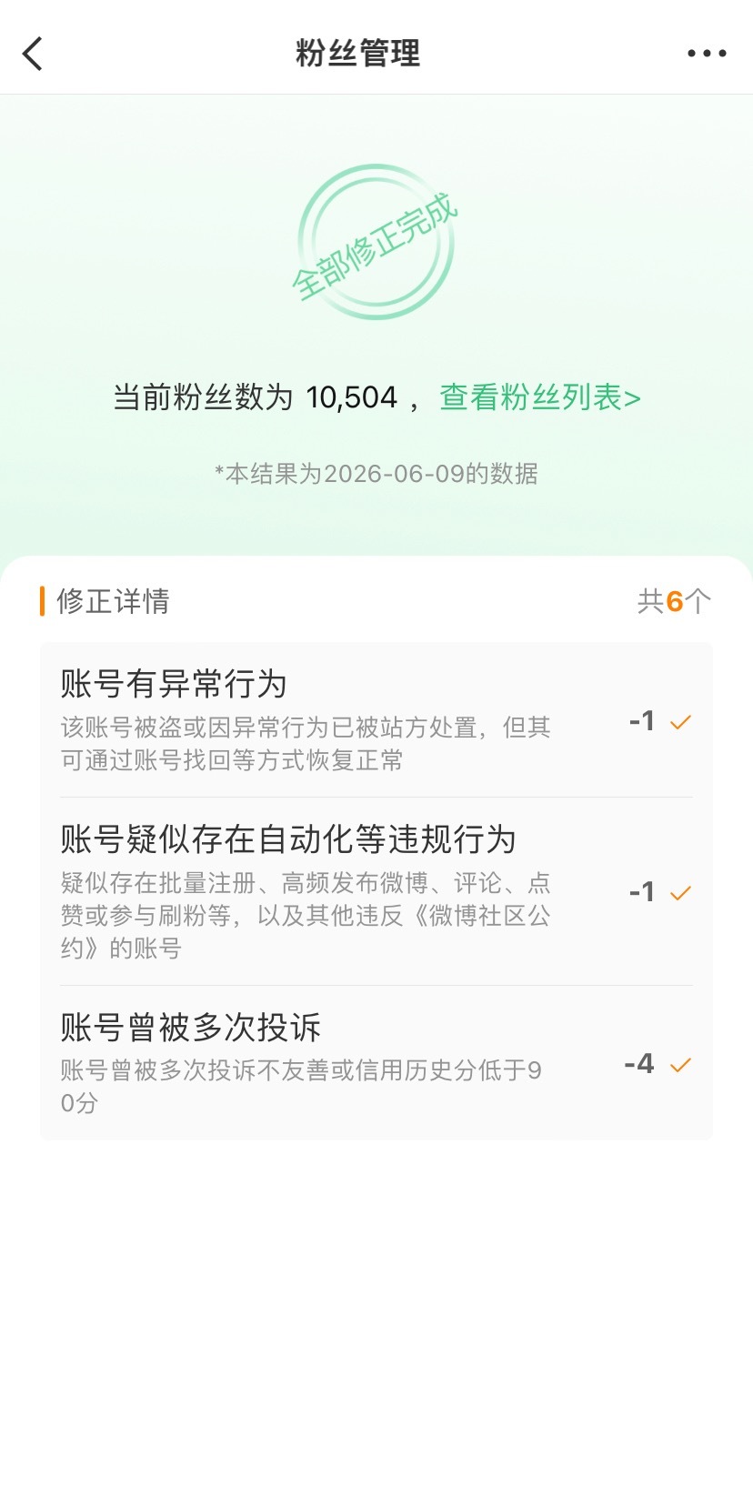 误取抱歉 