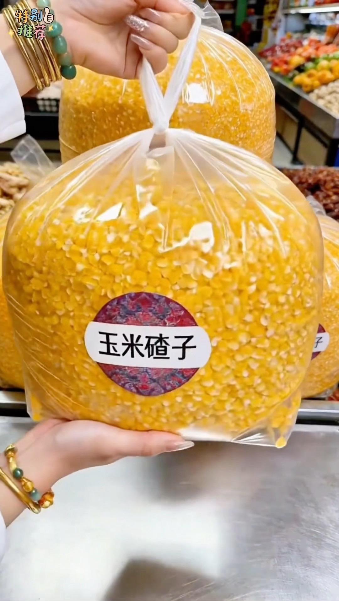 东北小碴子来啦！农家苞米新鲜现磨，这口粗粮香绝了～ 刚磨好的玉米碴子...