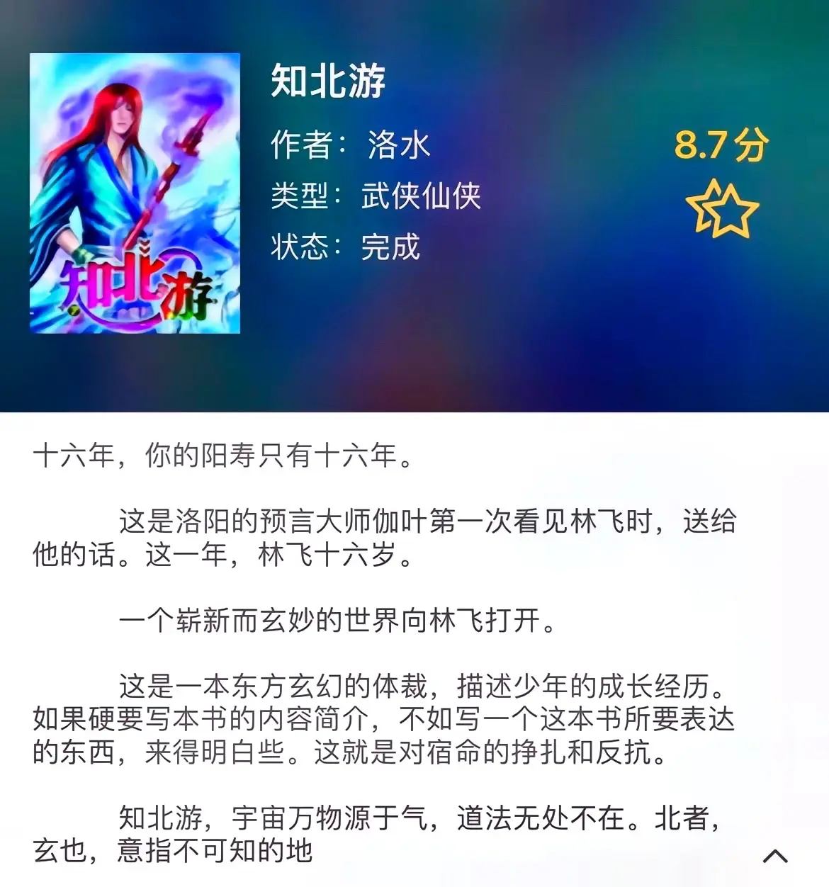 《文青》突然回忆到网文有一段时间流行了一种独特的文风，有点文青，但又给人一种非常质朴的感觉，这几本就给我印象特别深刻，特别是第三本，墨水刚开始还挺老实的。