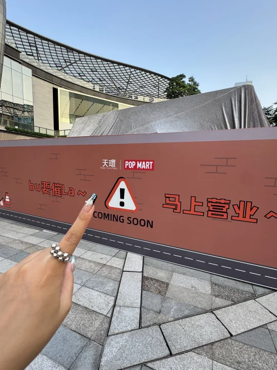 ⚠️广州天环！！！！Labubu主题展来了………