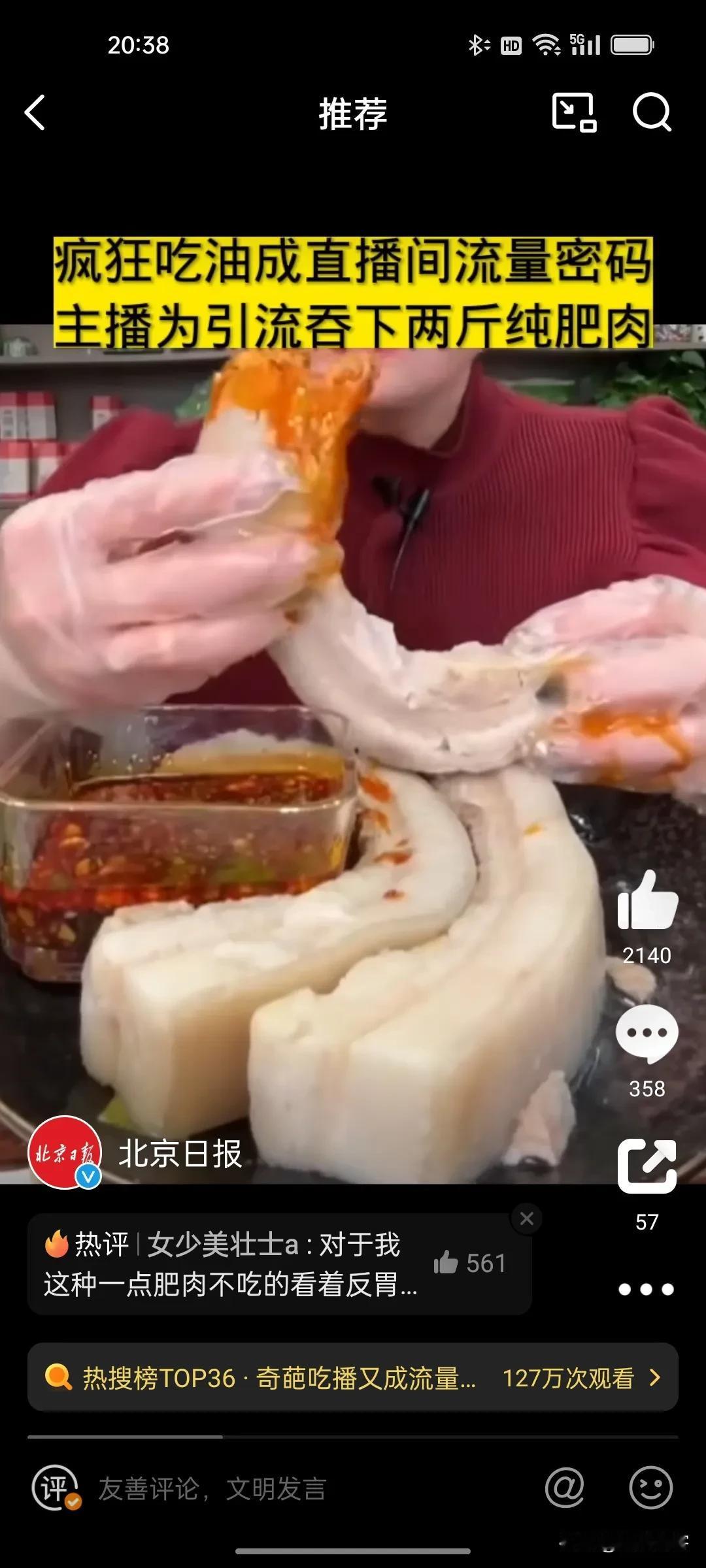 太恶心了，这种吃播应该全面封杀！ ​​​