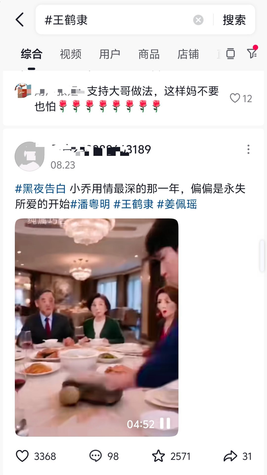 这波买氵棣棣血亏 ​​​