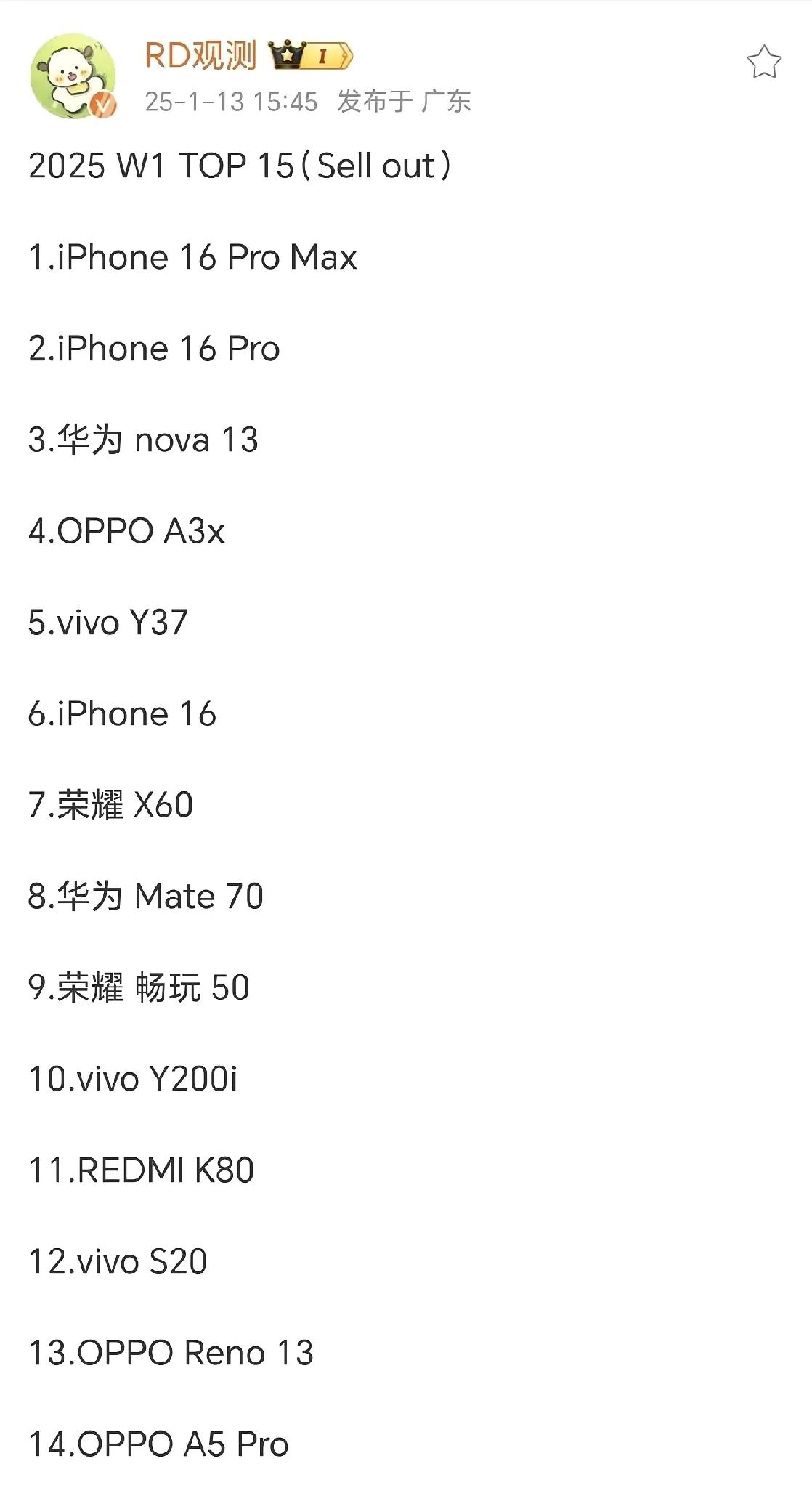 真的很邪门！华为nova 13怎么就突然爆火了呢？连续4周拿下国产单机型销量第一