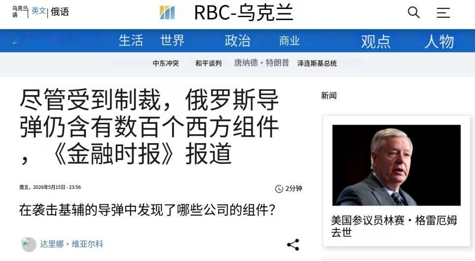 一枚俄制巡航导弹被乌克兰拆开后，最吓人的不是炸药。
 
弹壳上是俄文，可撬开外壳