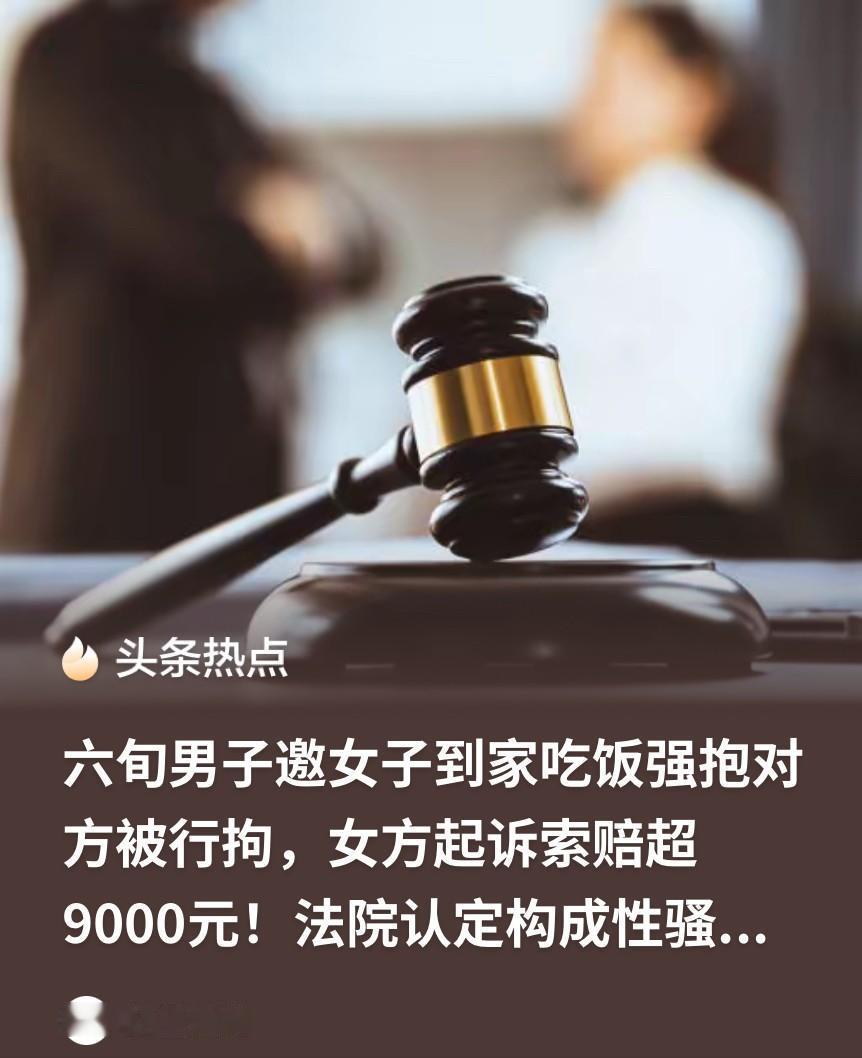 上海，61 岁男子邀请 24 岁女子来自己家中吃饭，女子也没多想，便欣然同意，同