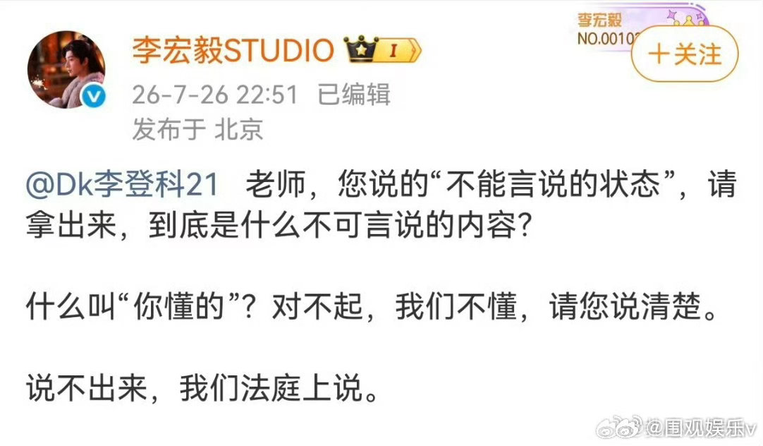 李宏毅工作室正面硬刚李登科李宏毅工作室艾特李登科法庭上见 支持硬刚 总说模棱两可
