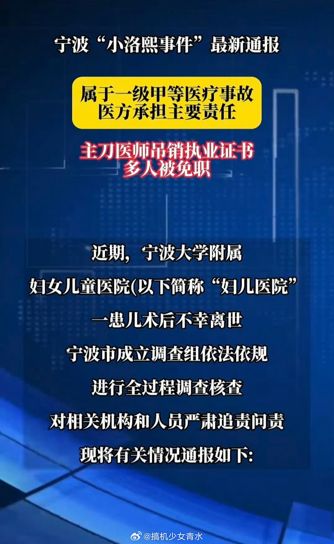 小洛熙事件最新通报看到这个结果，眼泪瞬间决堤。这不是结束，这只是开始！两个诉求: