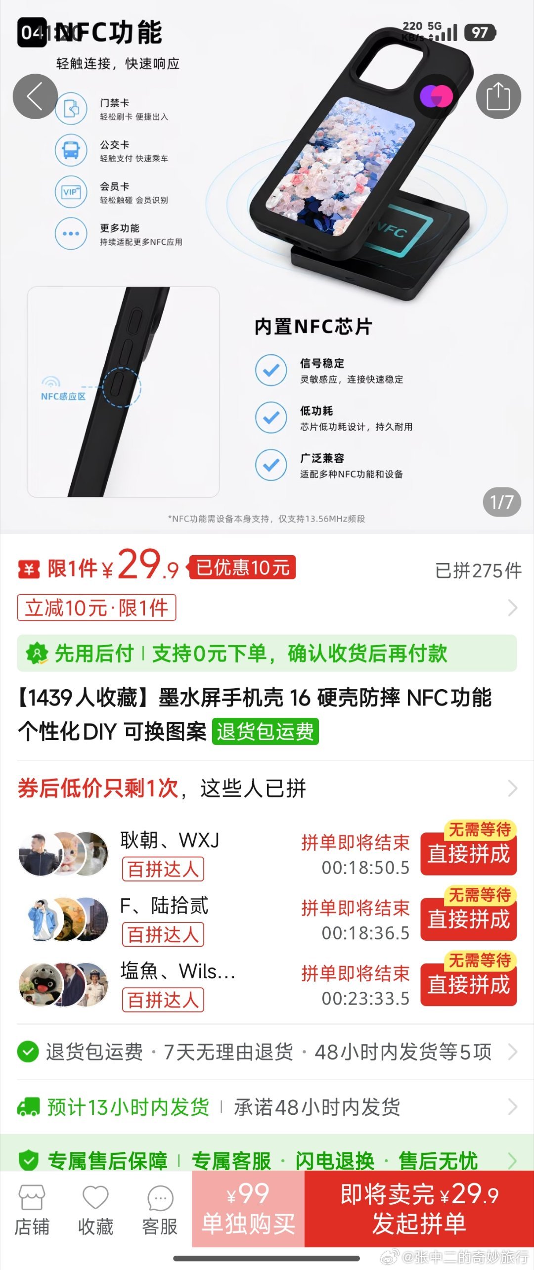 感觉做这种手机壳真的赔惨了，当初可都是大几十成百的。 