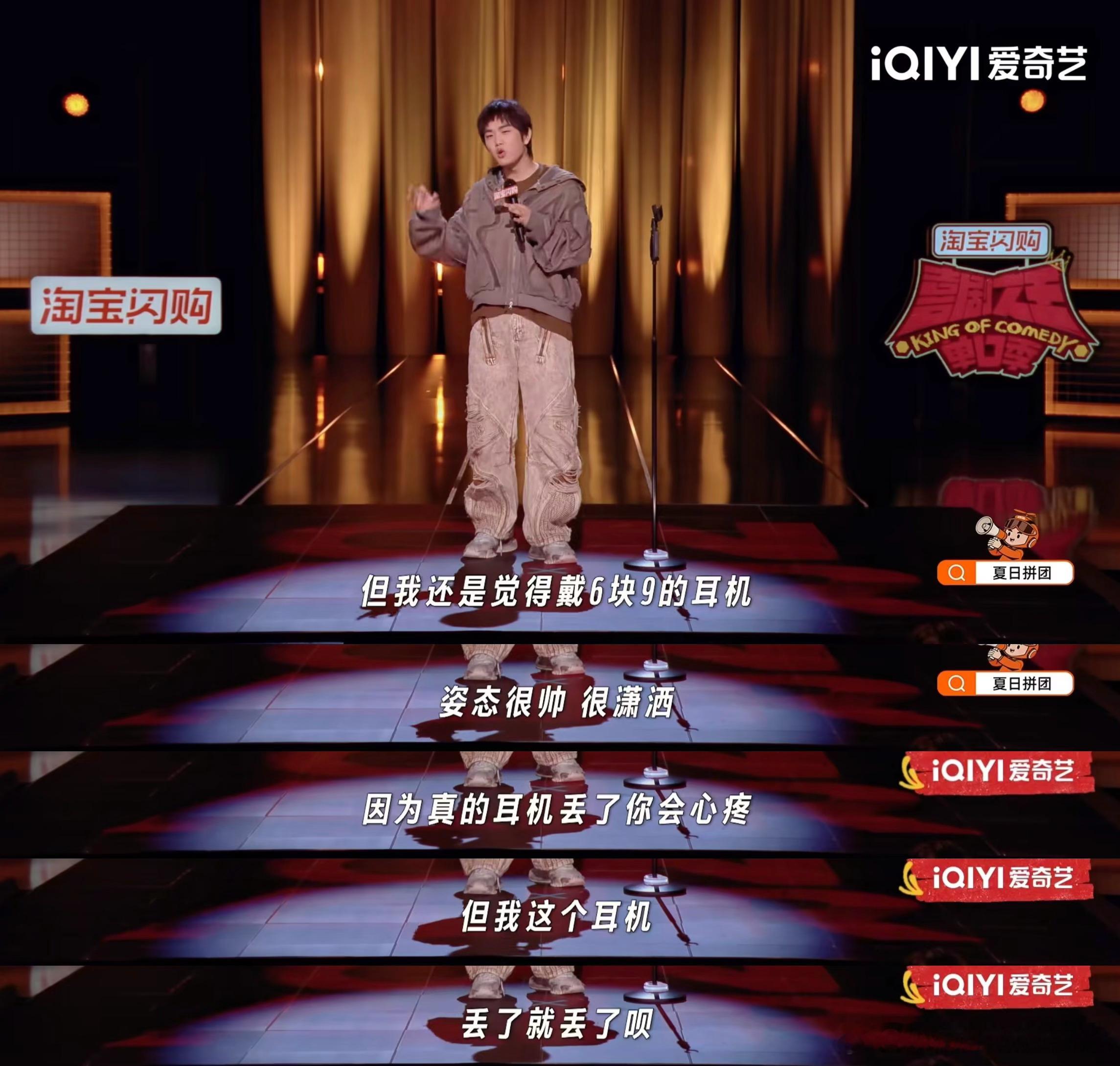 谁还没有何炅谢娜的QQ啊喜剧之王单口季 这种感觉跟看自己以前的非主流头像一样，当