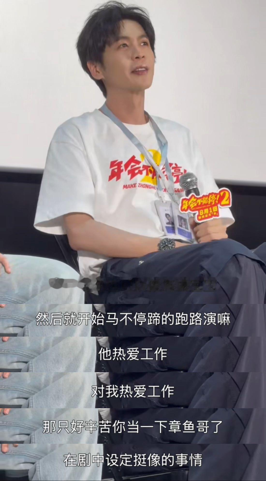 张若昀刘奔海绵宝宝塑 谁第一个发现张若昀像那块黄色海绵的路演趣味名场面来袭！观众
