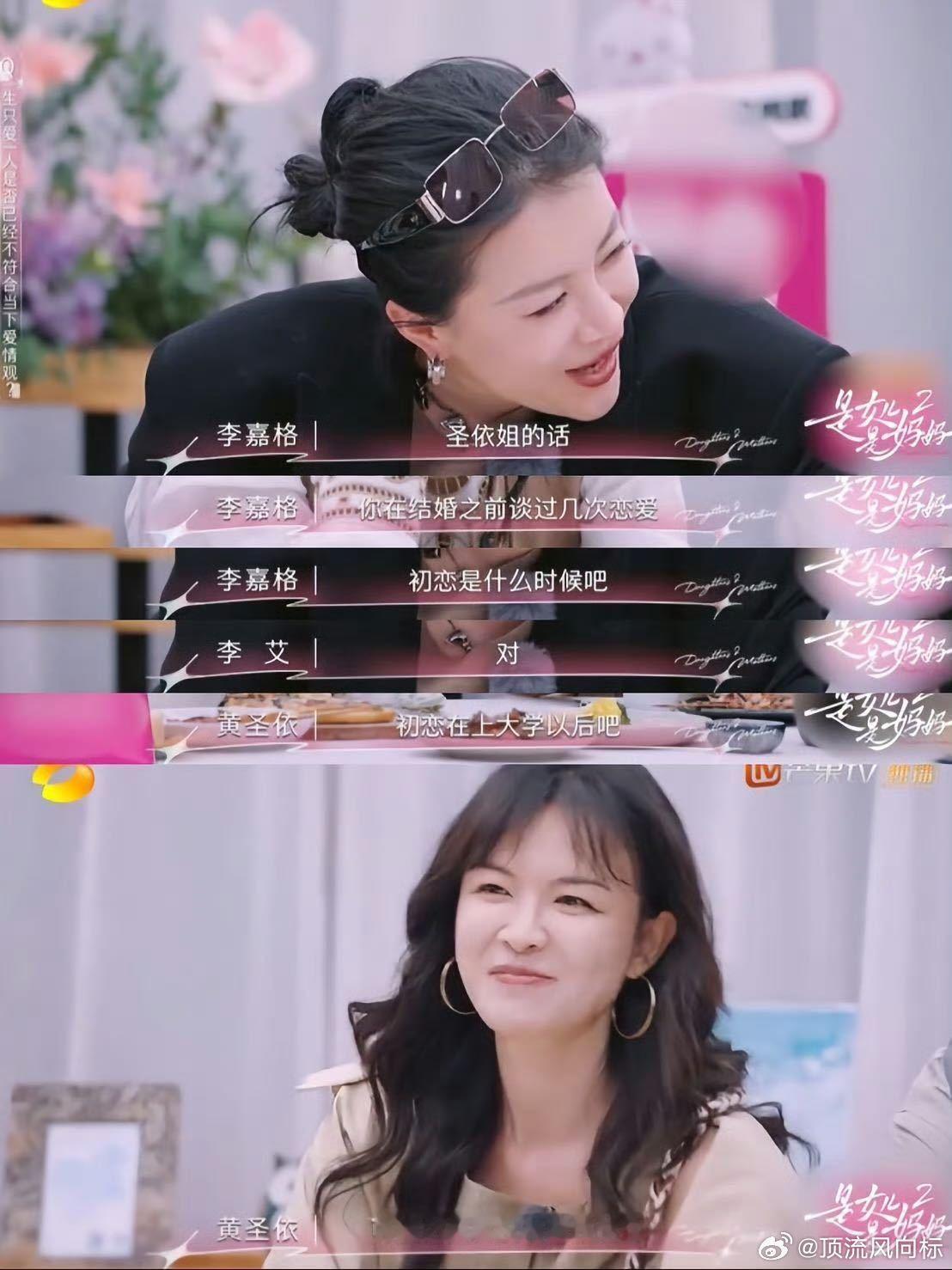 黄圣依对婚姻还有憧憬看她笑着说