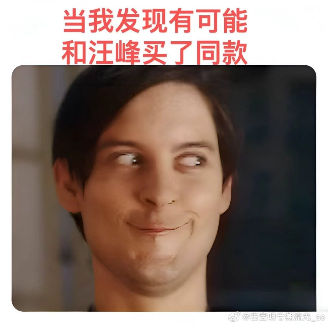 汪峰称买衣服80%都在淘宝强烈好奇汪峰老师的购物车！80%衣服都网上淘，很想扒一