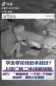 胆子不是一般的大！江西上饶，一男子偷偷潜入学校，可他既不是来找人，又不是学生的家