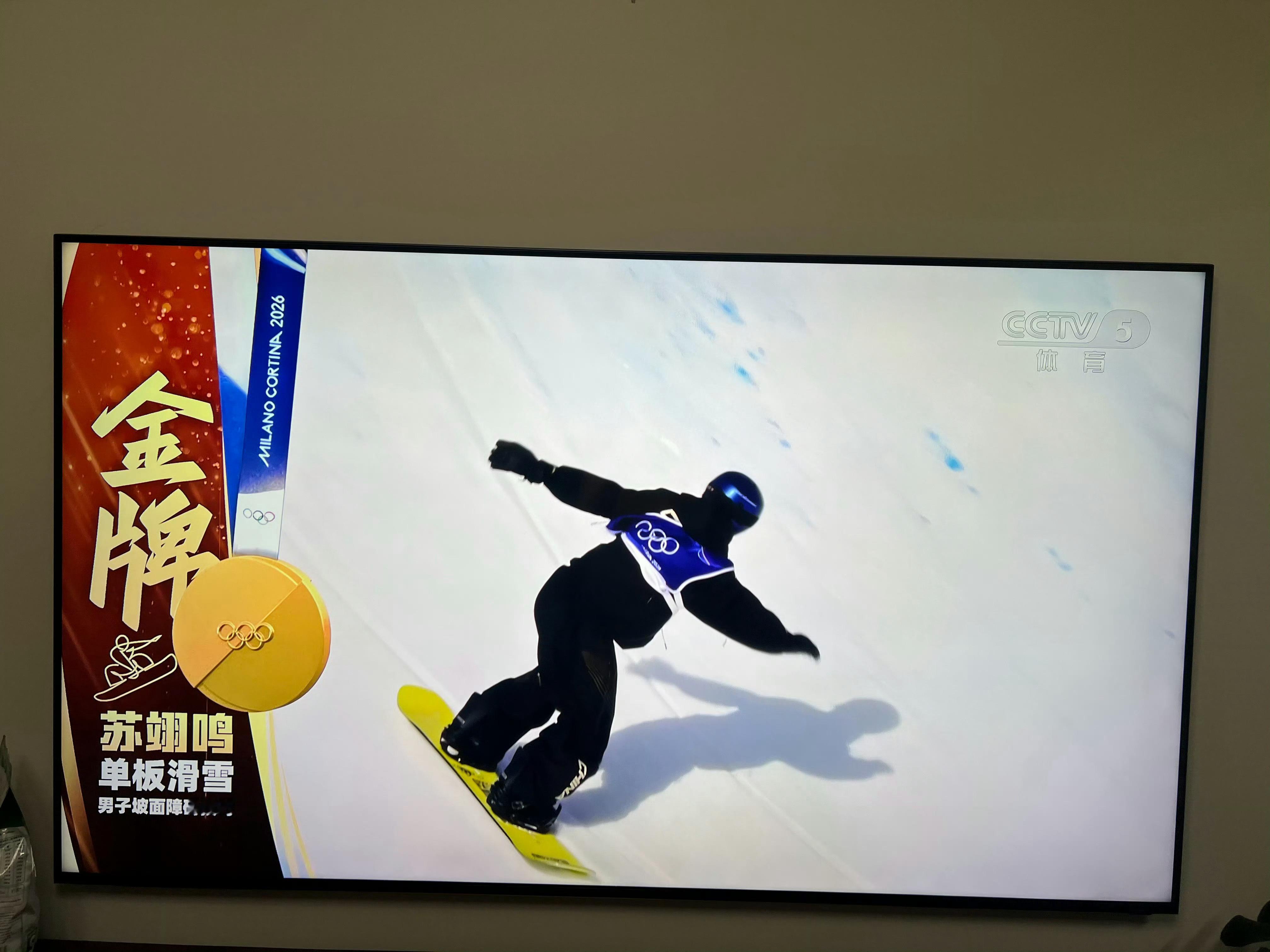 苏翊鸣单板滑雪坡障技巧决赛全程见证，恭喜恭喜