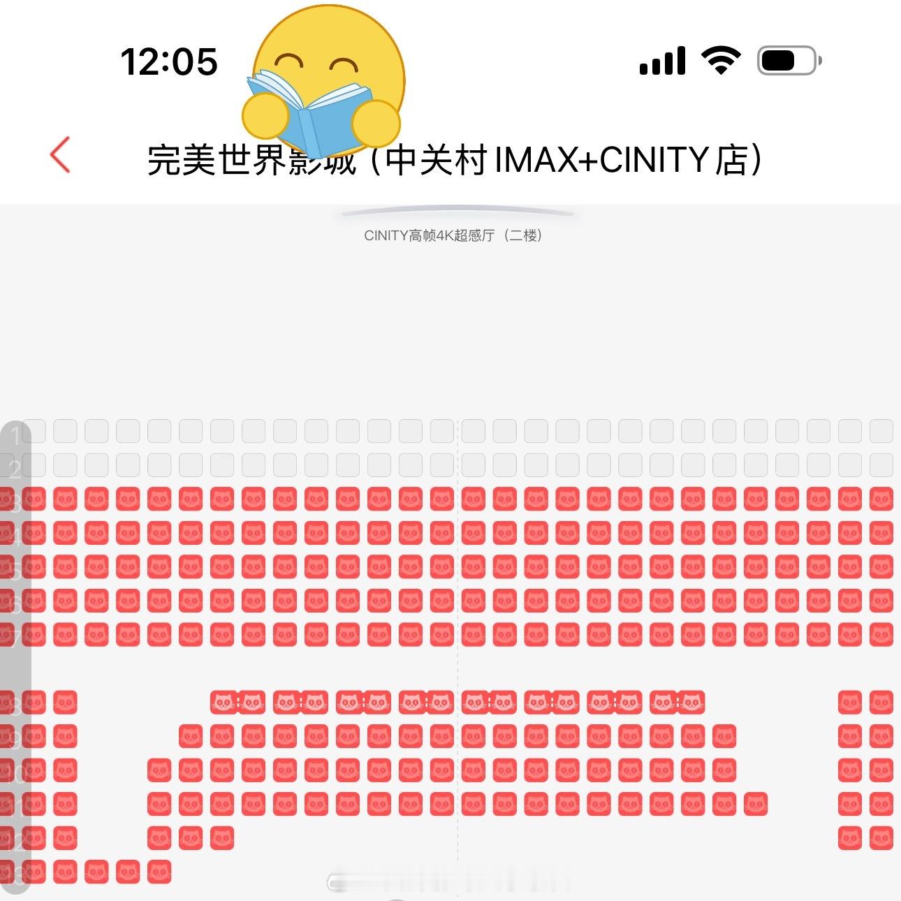 2026年北影节《一代宗师》三家电影院5分钟售罄（截图时还剩2张票）🥴 