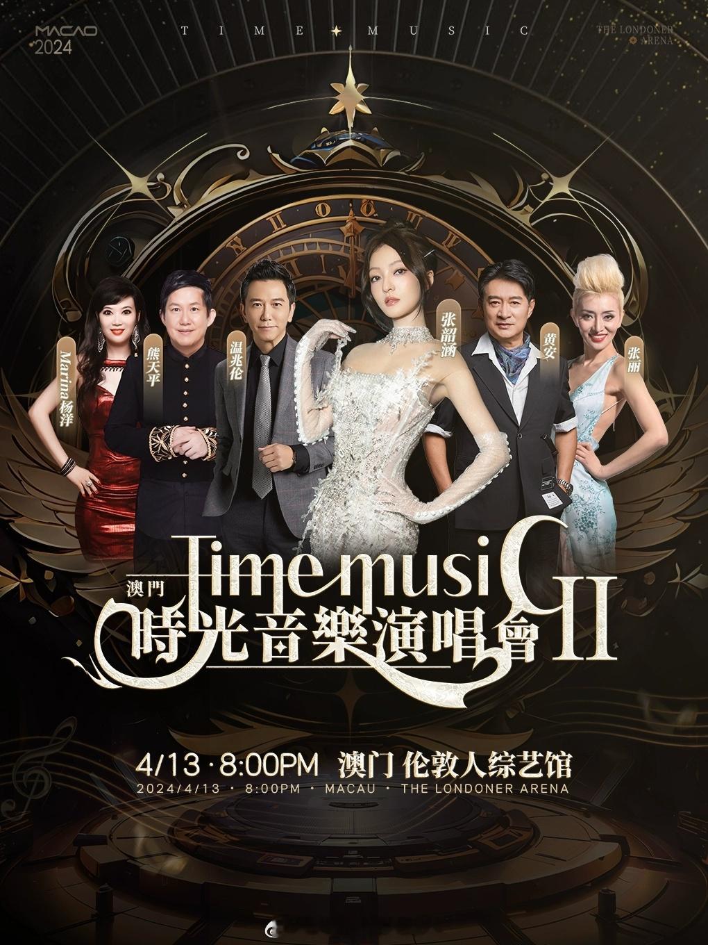 #张韶涵[超话]#[给力]#张韶涵的行程# 2024年4月13日Time mus