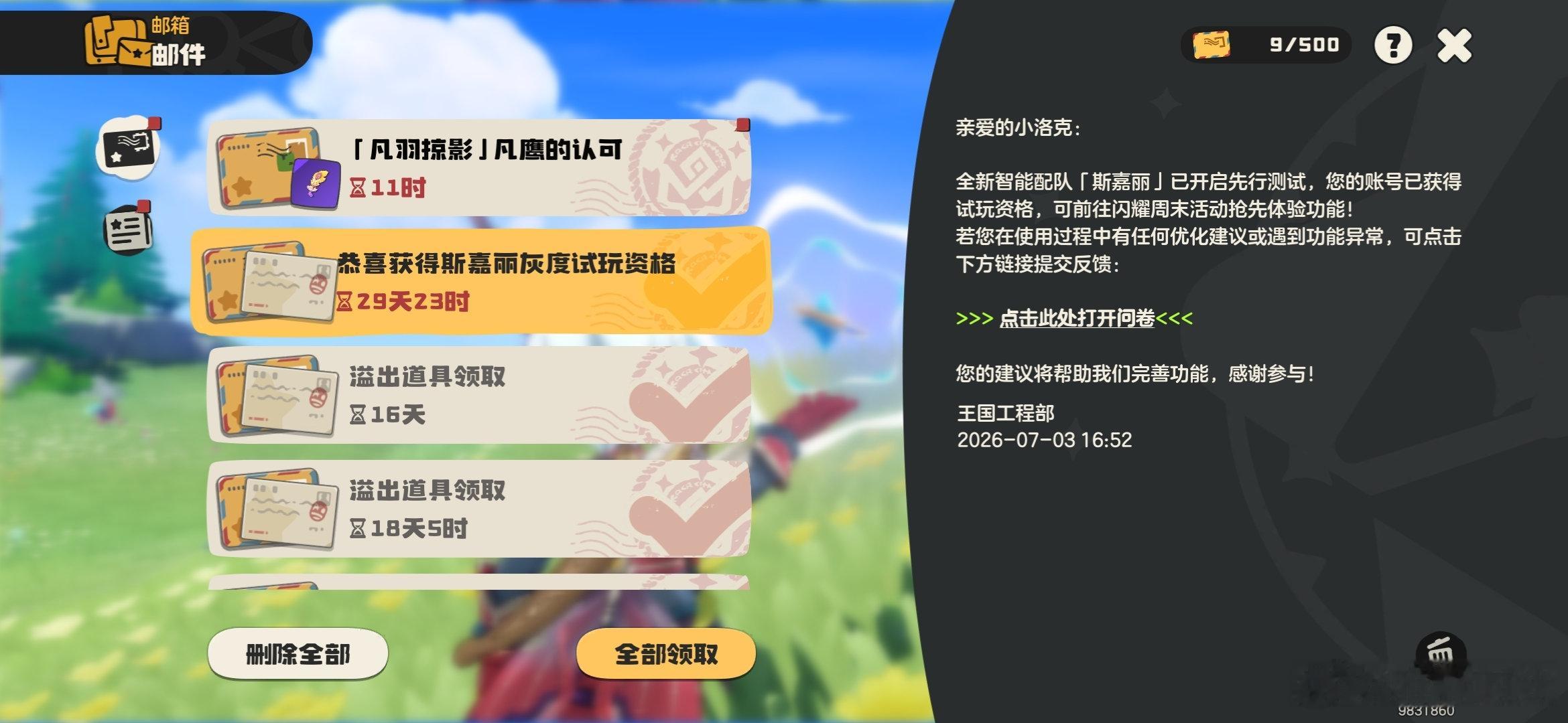 腾讯Q2游戏业务增长11% 《洛克王国：世界》表现亮眼，登顶本年度国内新手游日活