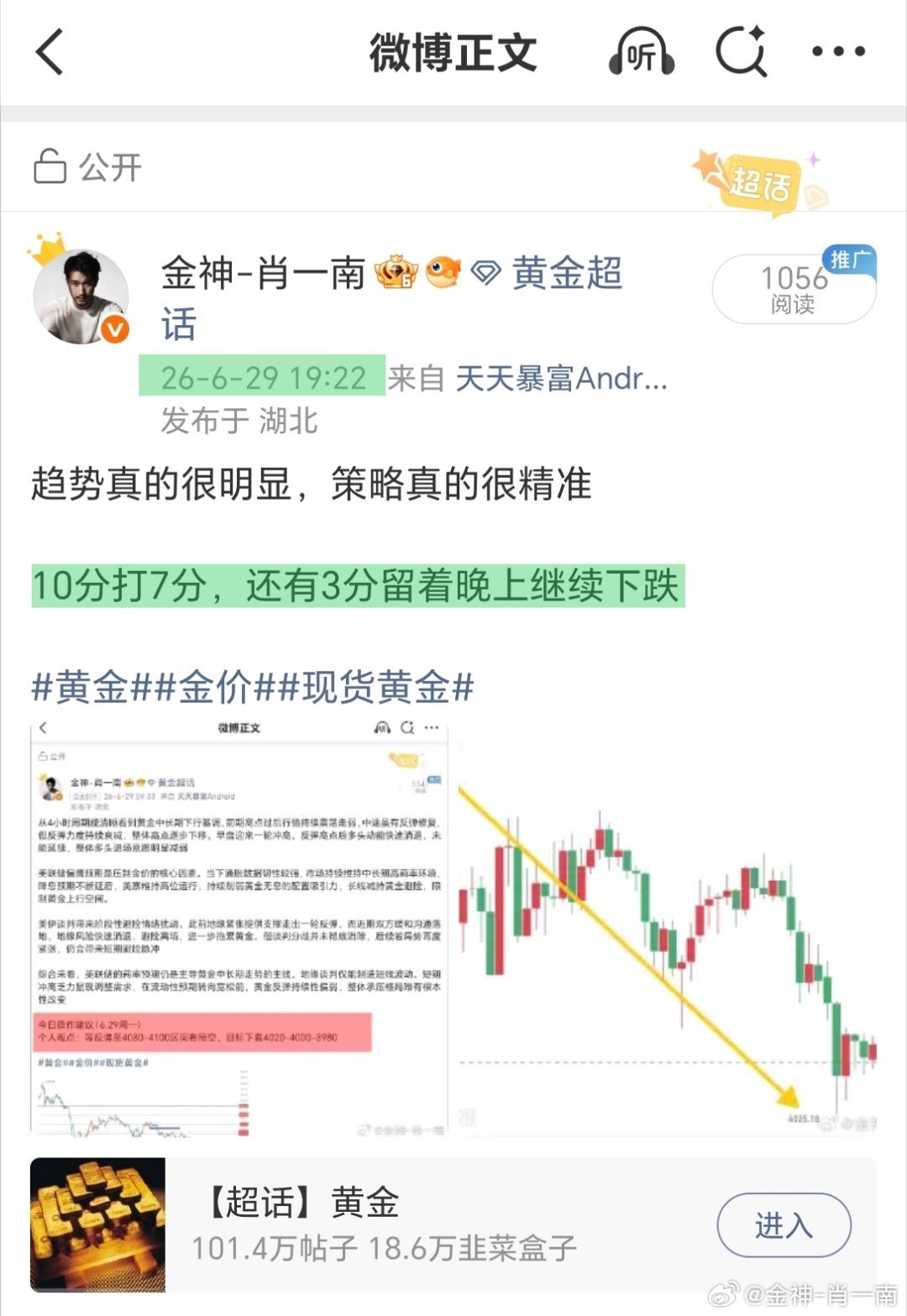 10分满分，直接拉满这才是统观全局的实力黄金金价现货黄金