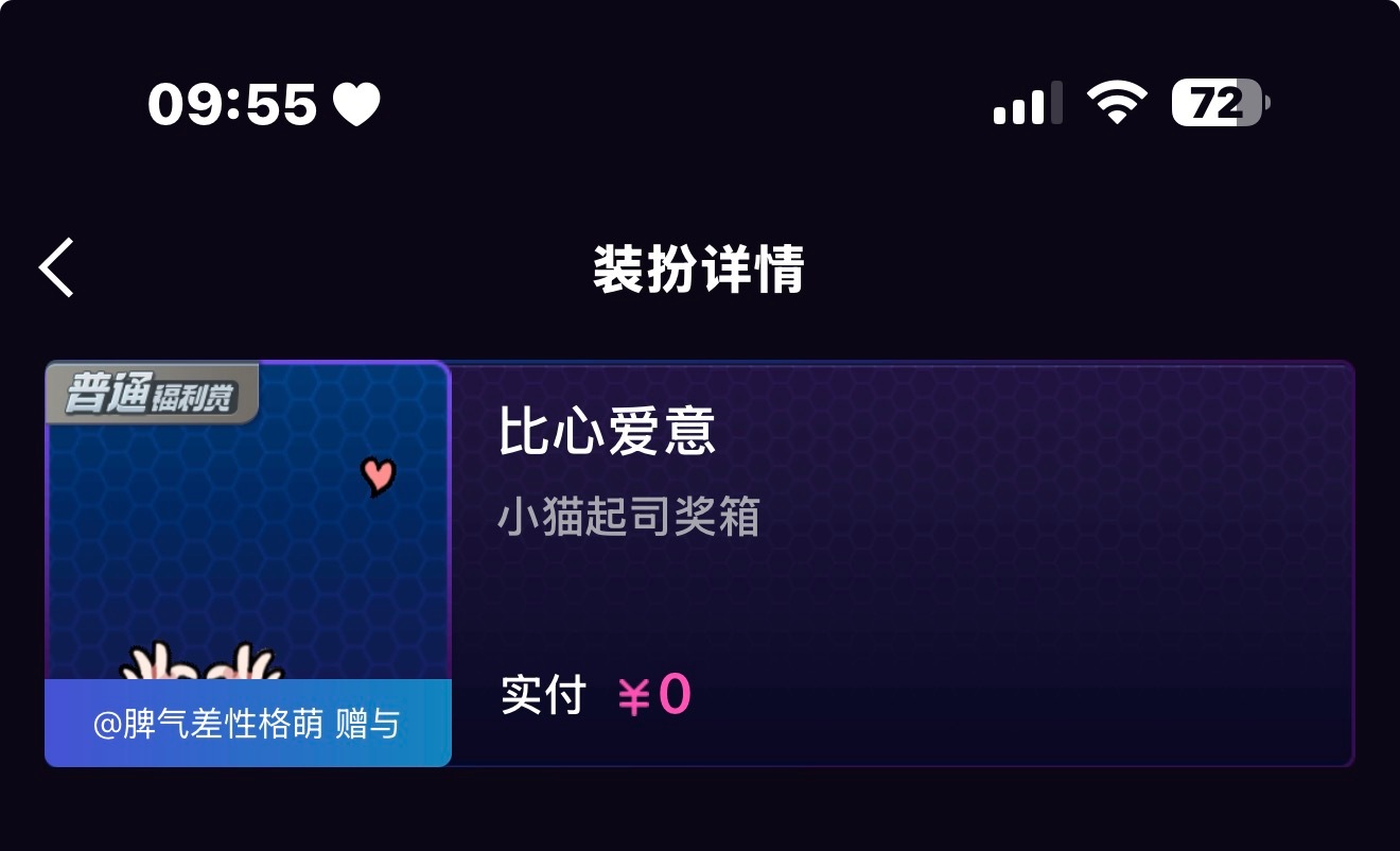 泥萌怎么知道这个🍩想要就得到了