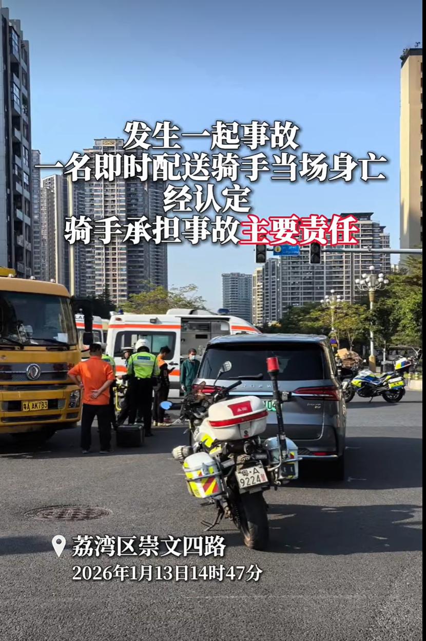 据广州交警视频号5月18日消息，5月18日，广州交警披露广州首例即时配送站点负责