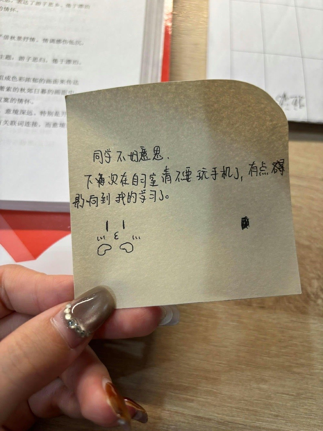 ？第一次在图书馆被传小纸条。 