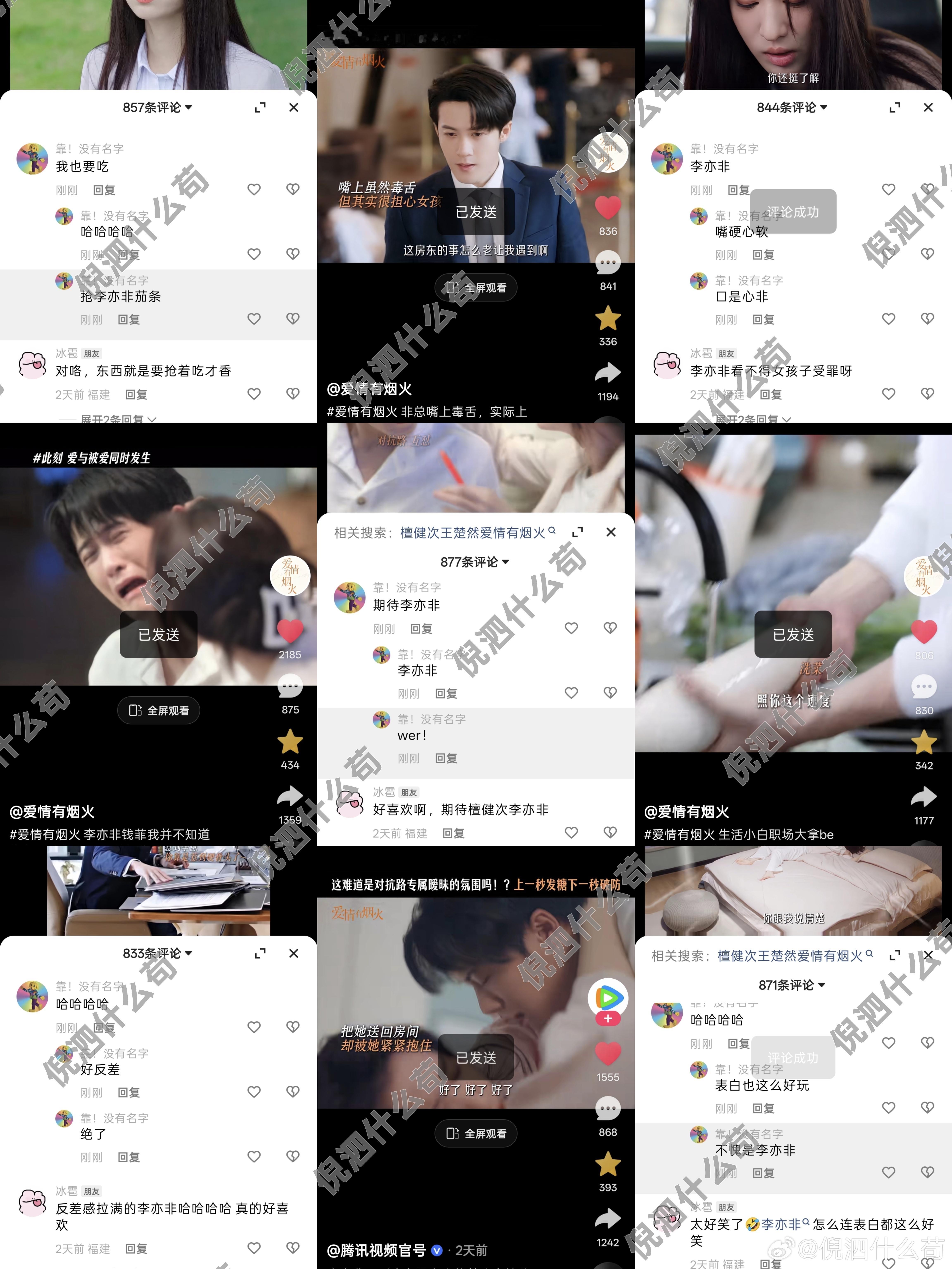 檀健次 李亦非6.13 🥣 宣 55 ✅ 
