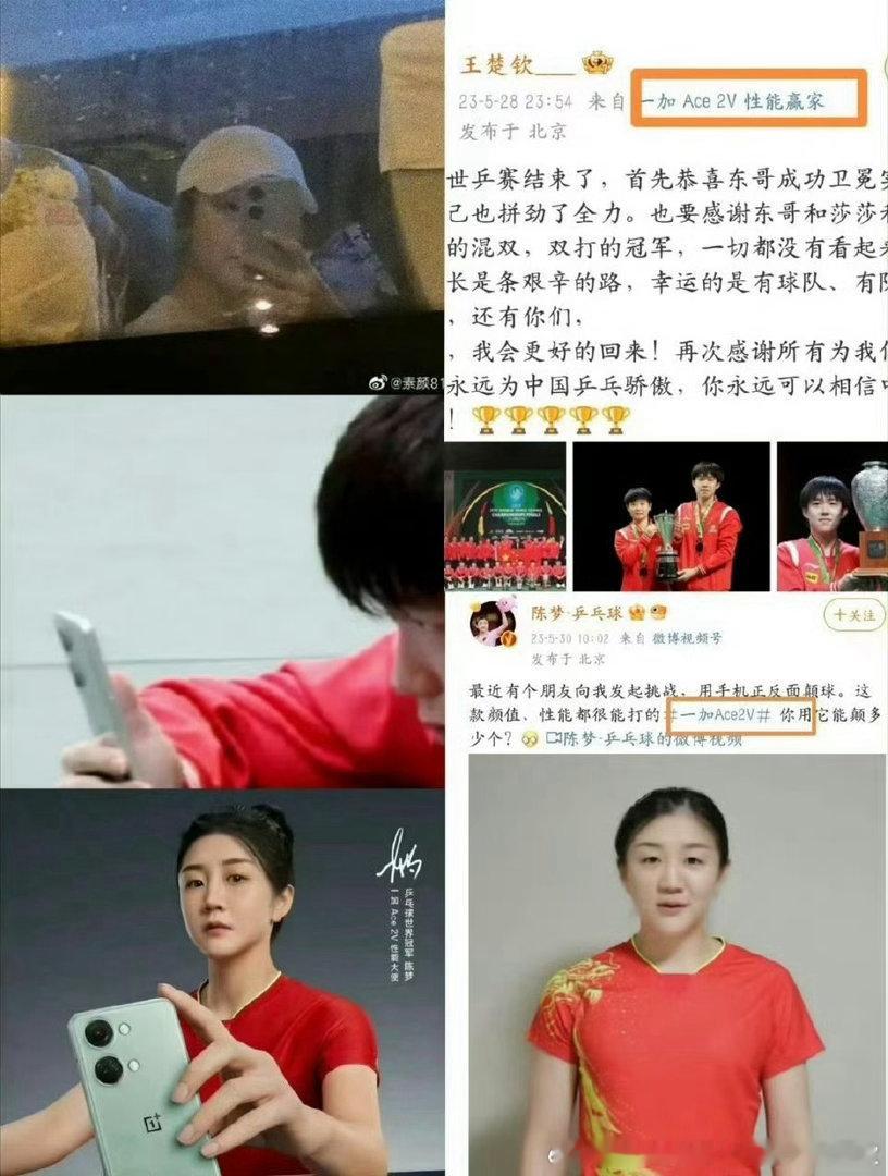 “小豆包，祝你赢的冠军！”莎头批最爱磕的一句话，这句话是陈梦代言的一加手机的型号