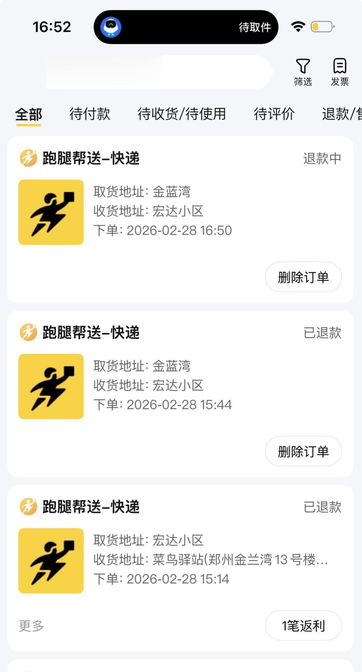 你别接啊我加价你给我取消当我日本呢。