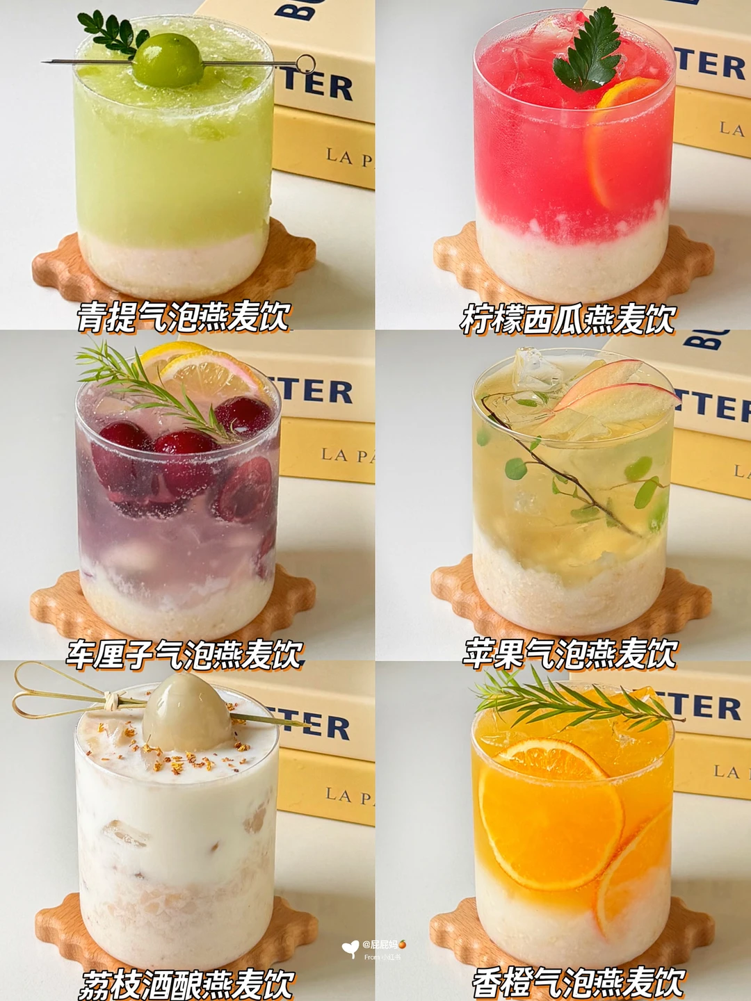 6款巨好喝气泡夏日燕麦饮‼️快手早餐这样做