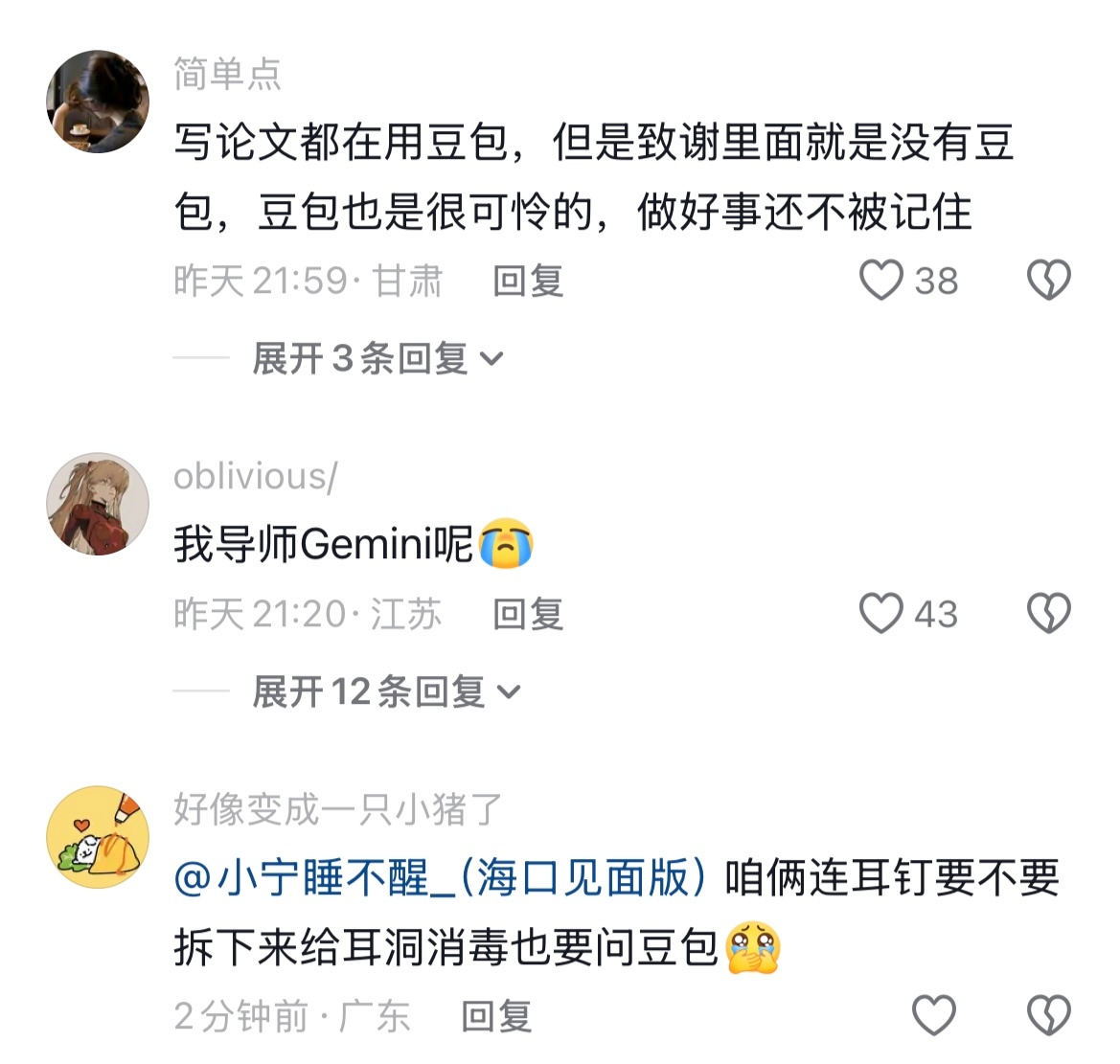 这才是真正的桃李满天下🤣👌 