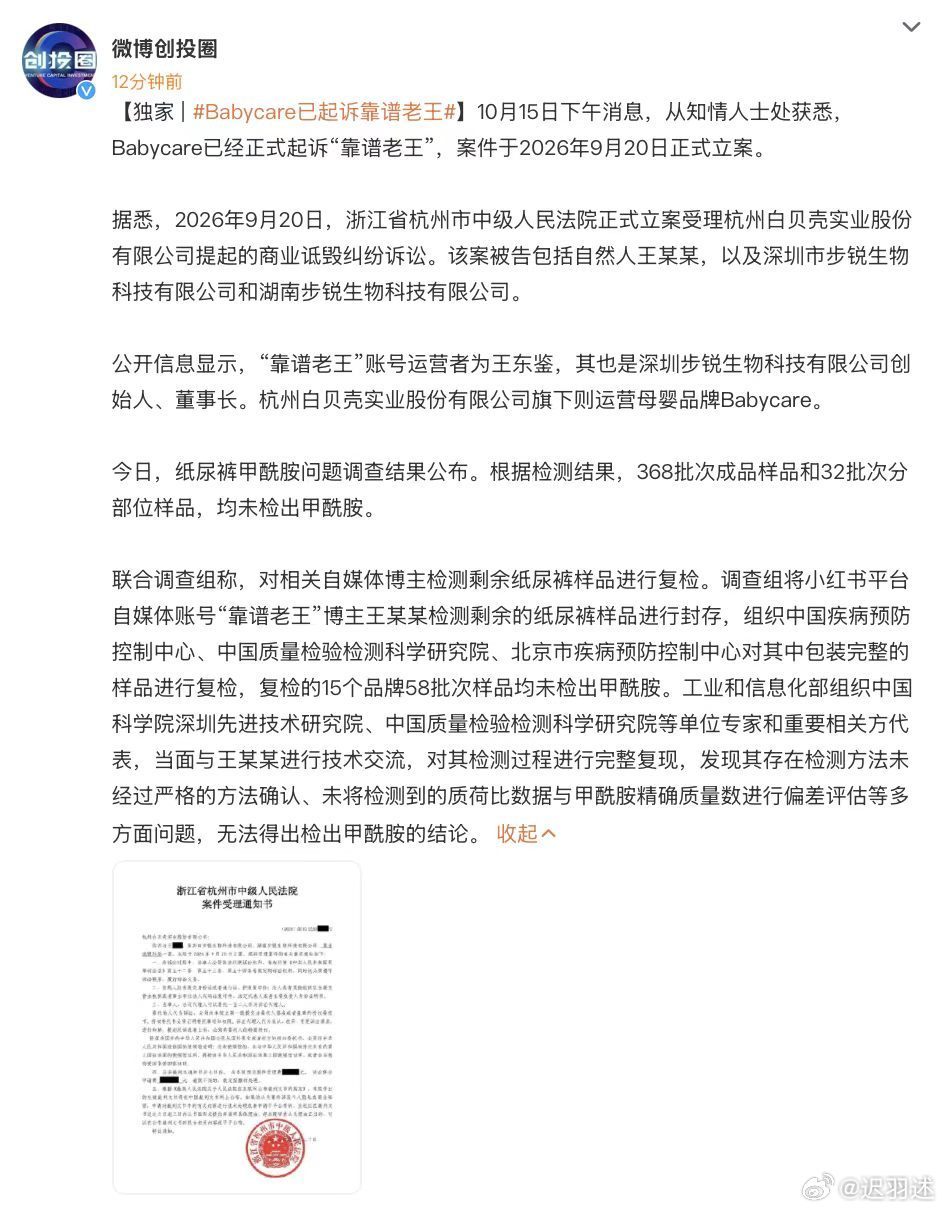 Babycare已起诉靠谱老王这场母婴圈热议的纸尿裤争议进入司法程序。Babyc