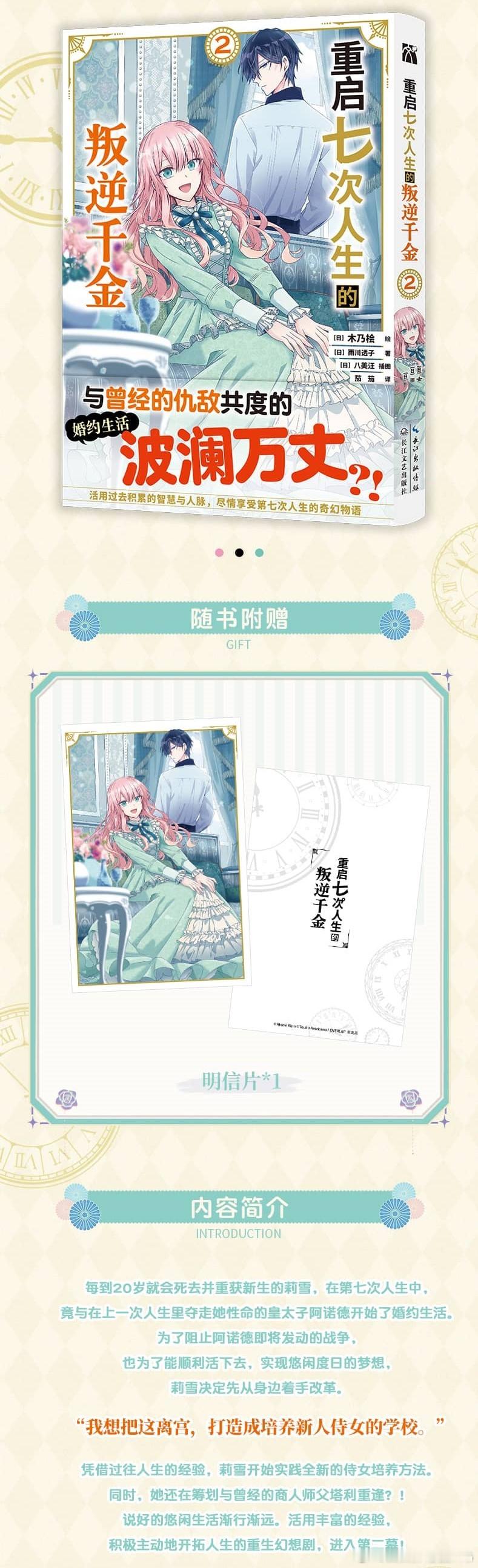 转发抽奖 四连揪1送收藏卡！"什么？未婚夫竟是我曾经的仇敌?" ㅤ莉雪的生命每次