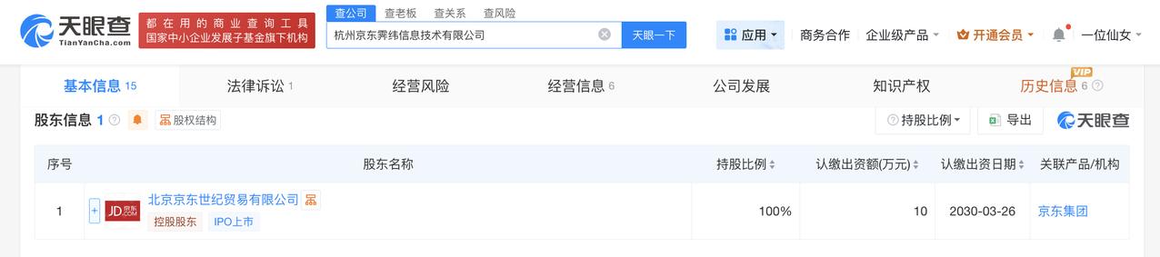 京东关联公司6.63亿元杭州拿地

京东杭州拿地用于商务金融
据媒体报道，杭州京