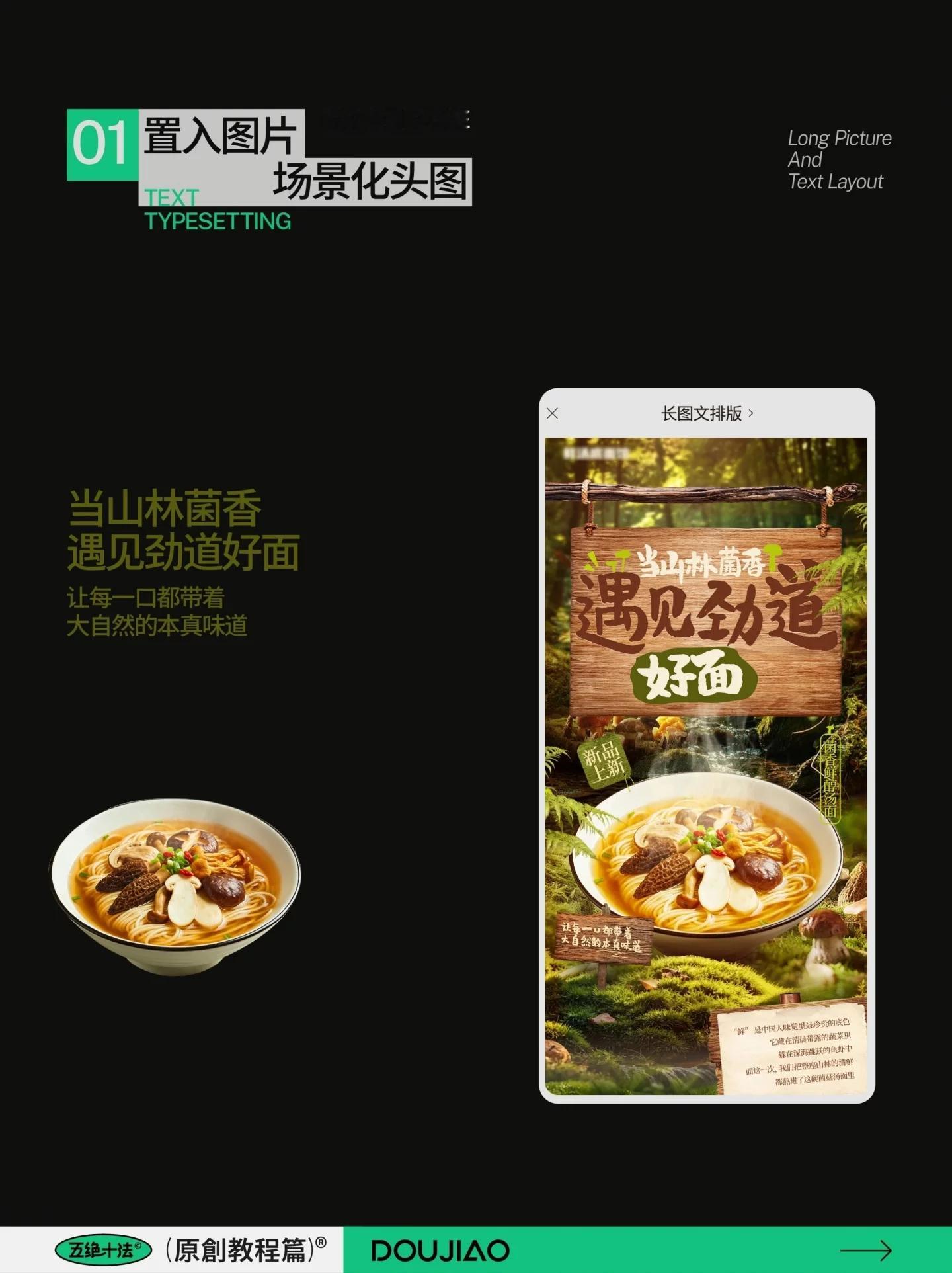 版式 拿到文字怎么做长图？8个排版公式套用立马上手 