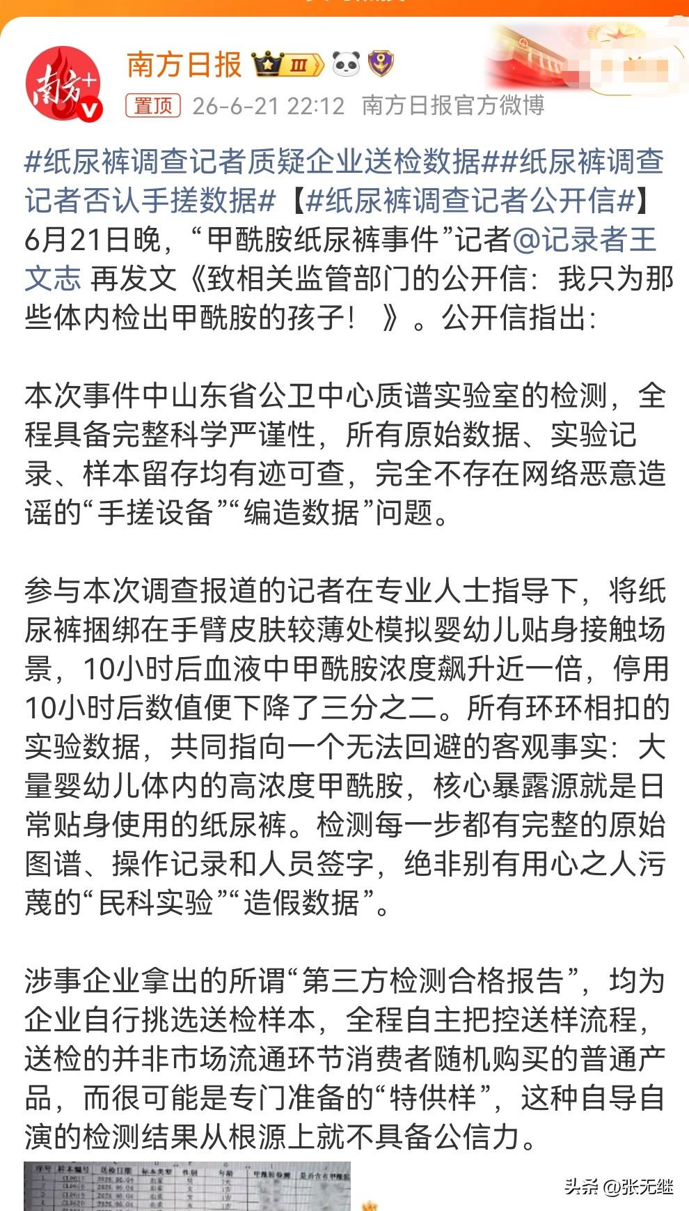 这个问题需要上级多部门介入，看看真相到底是怎么样的，到底那个纸尿裤是不是含有有害