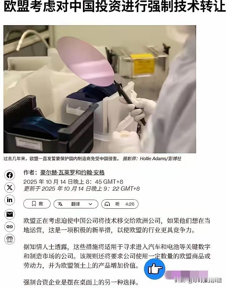 我预料到了欧洲会对中企设障，也预料到了他们会拿“公平”说事，万万没想到会这么直接