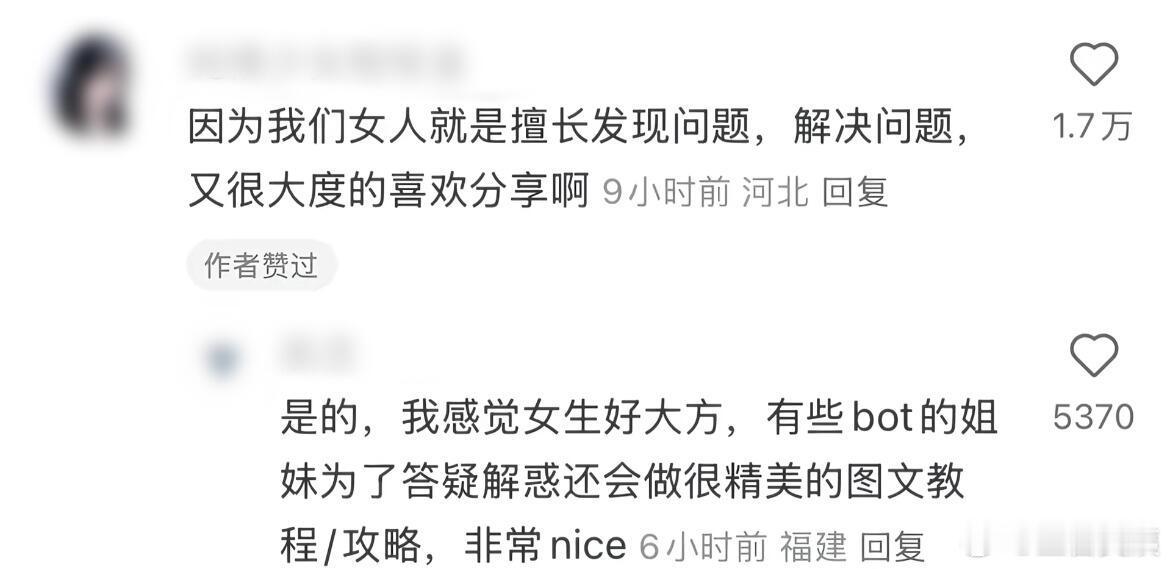 有女人的地方就有答案🥹 ！！！ 