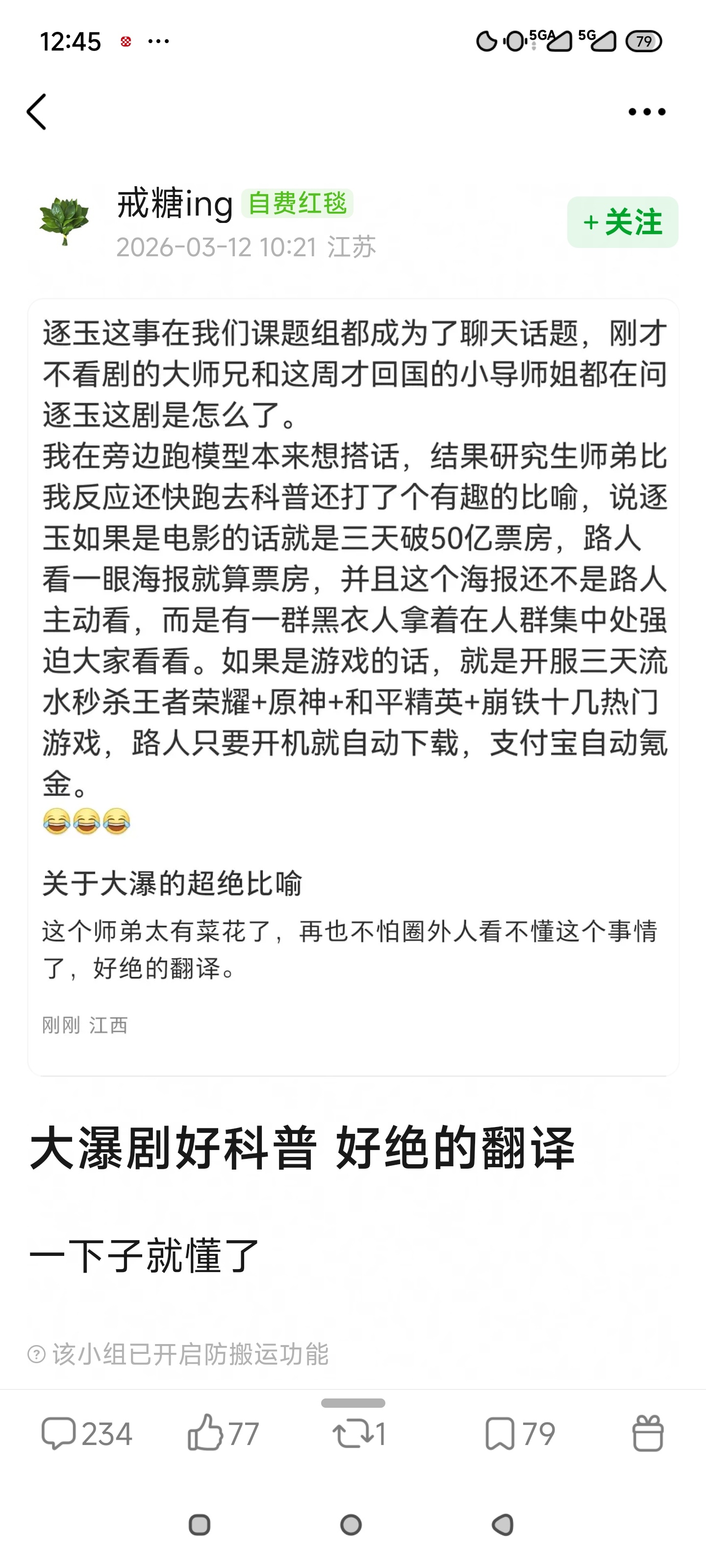 你的股票暴跌了，而且是18年以来历史最低。真爆剧会拉升股票的，现在暴跌只有一种解
