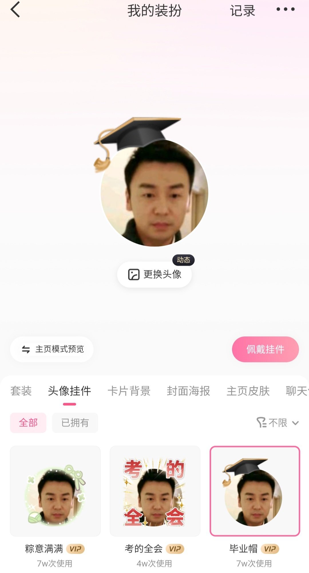 嘿嘿 还挺搭 