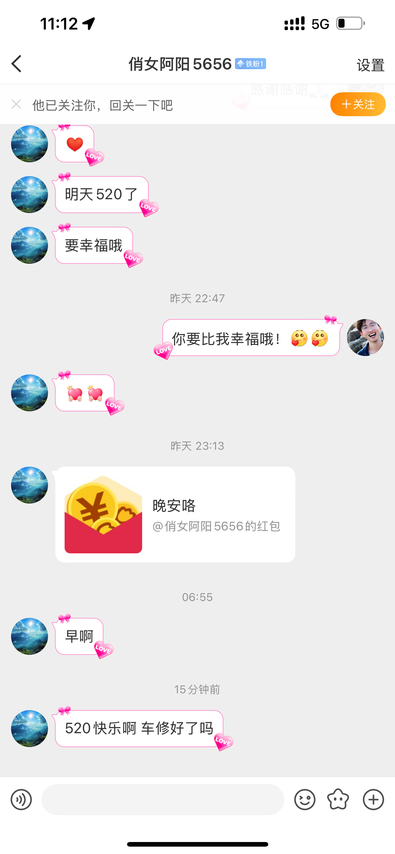 刚想起来一个事，全网我应该是第一个收到粉丝红包的人儿吧～（炫耀一下[酷][酷][