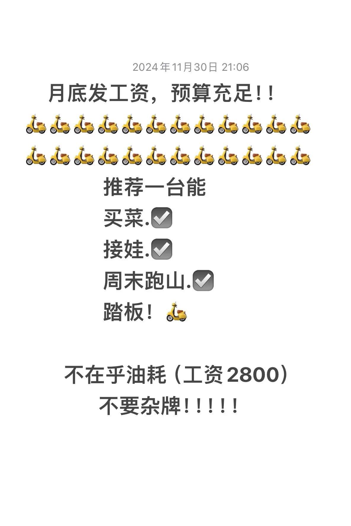 工资在手！主打一个听劝！踏板！！！！！！