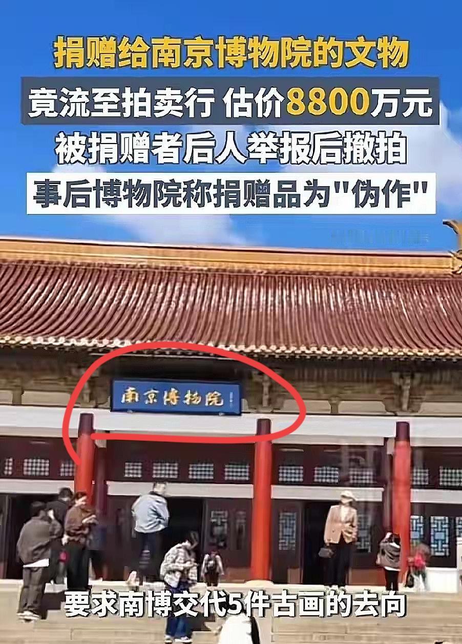 南京博物院，这事不能“不吱声”
 这回彻底火了，却是因为一桩糟心事
有人竟敢监守