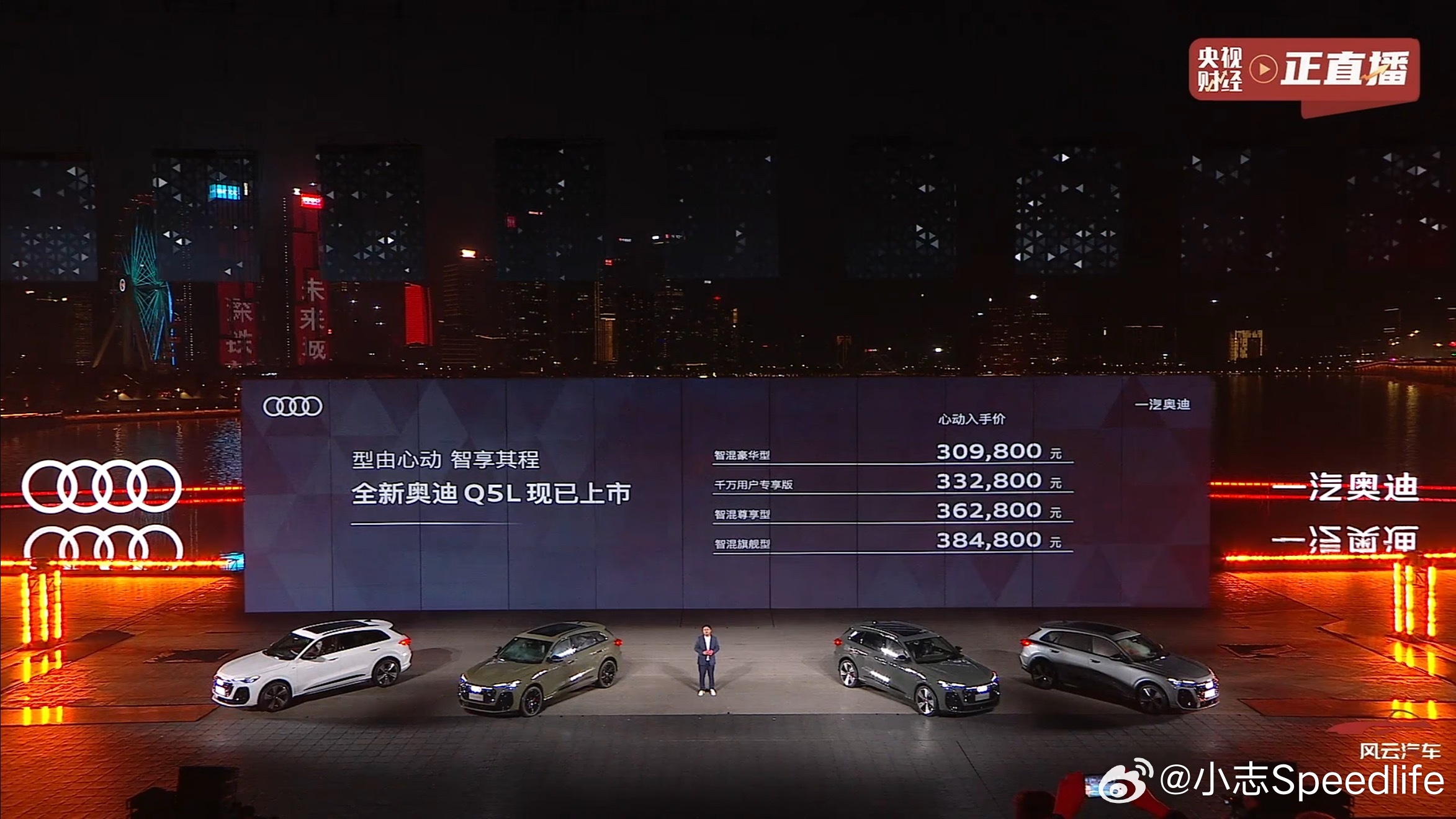 全新奥迪Q5L正式上市，标配双电机全域智混技术及quattro智能四驱实现性能进