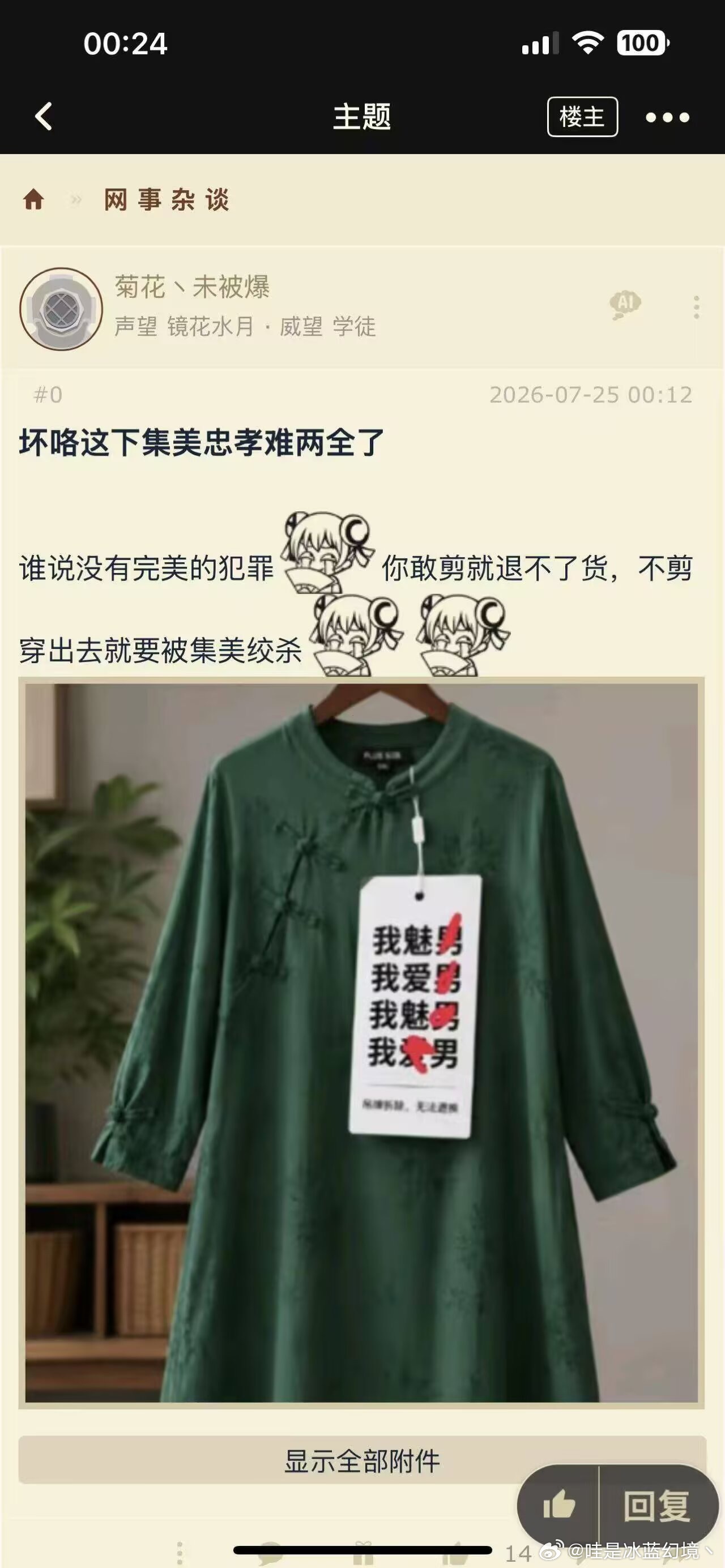 姐妹们避雷这家店铺