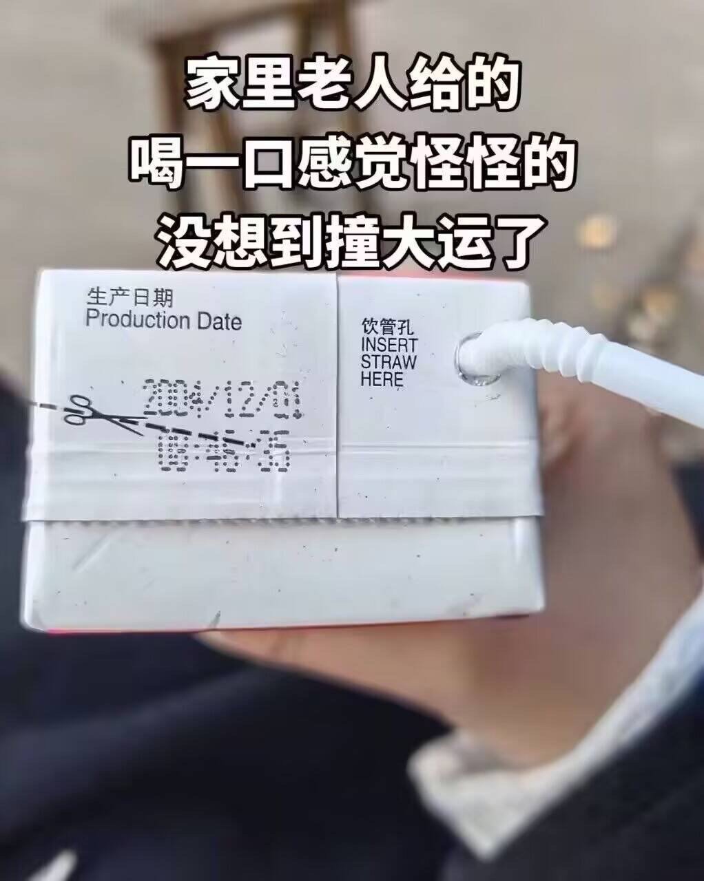 上古时代的宝贝 ​​​