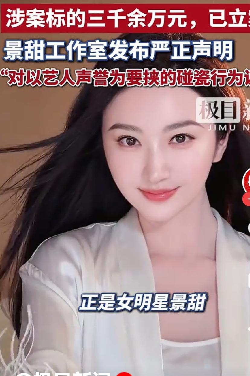 热搜炸锅！谈婚论嫁后分手，景甜被起诉归还三千万彩礼
 
谁能想到，一个大瓜突然冲