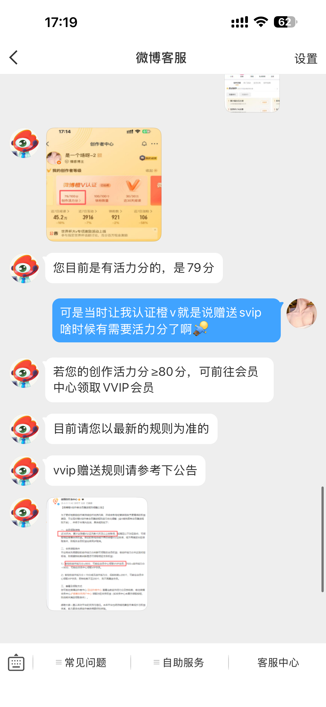 老大眼仔说我没活力了，不给svip了