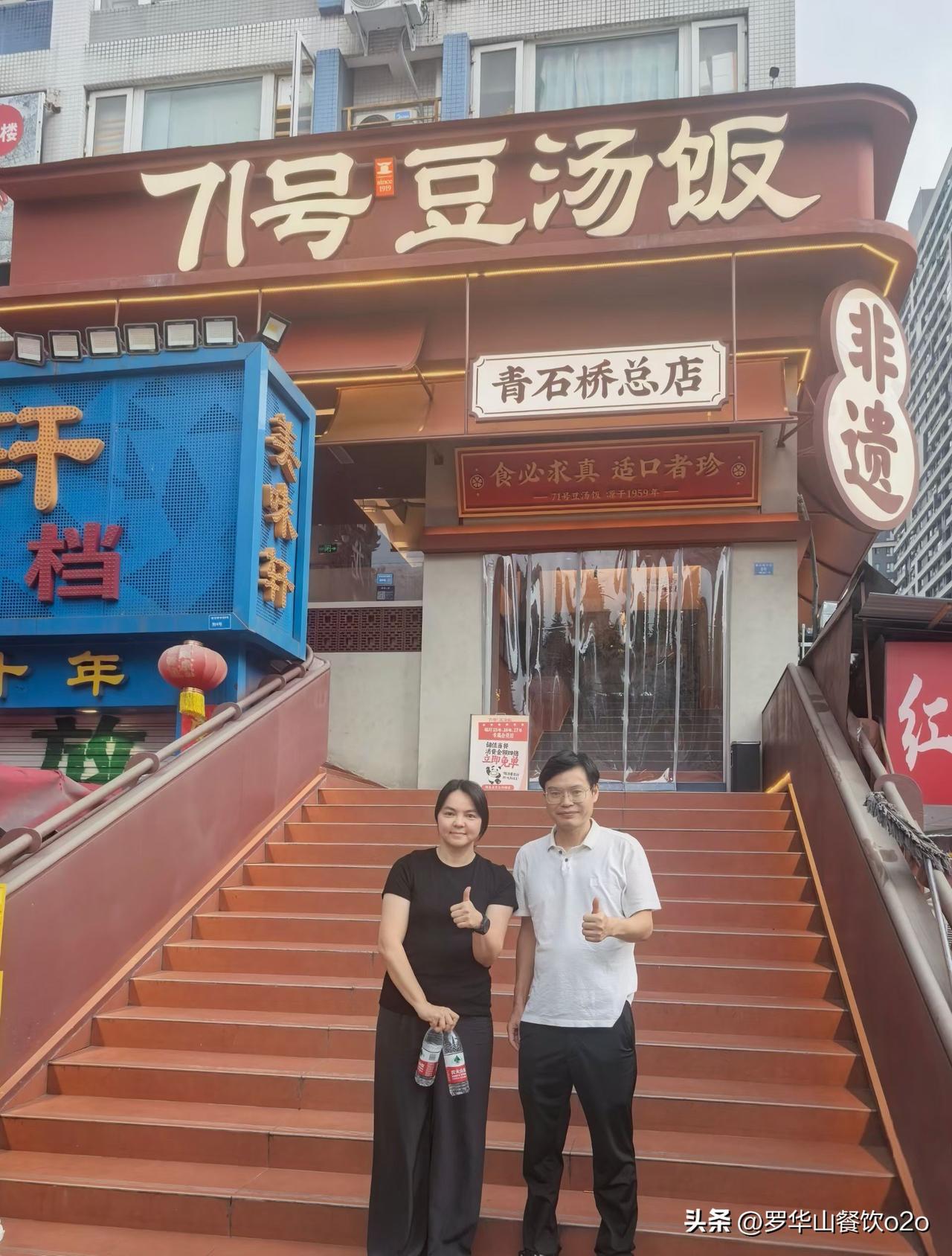 走进成都青石桥中街8号2楼，这碗豆汤饭，已经在这里滚烫了整整21年。

今天在总