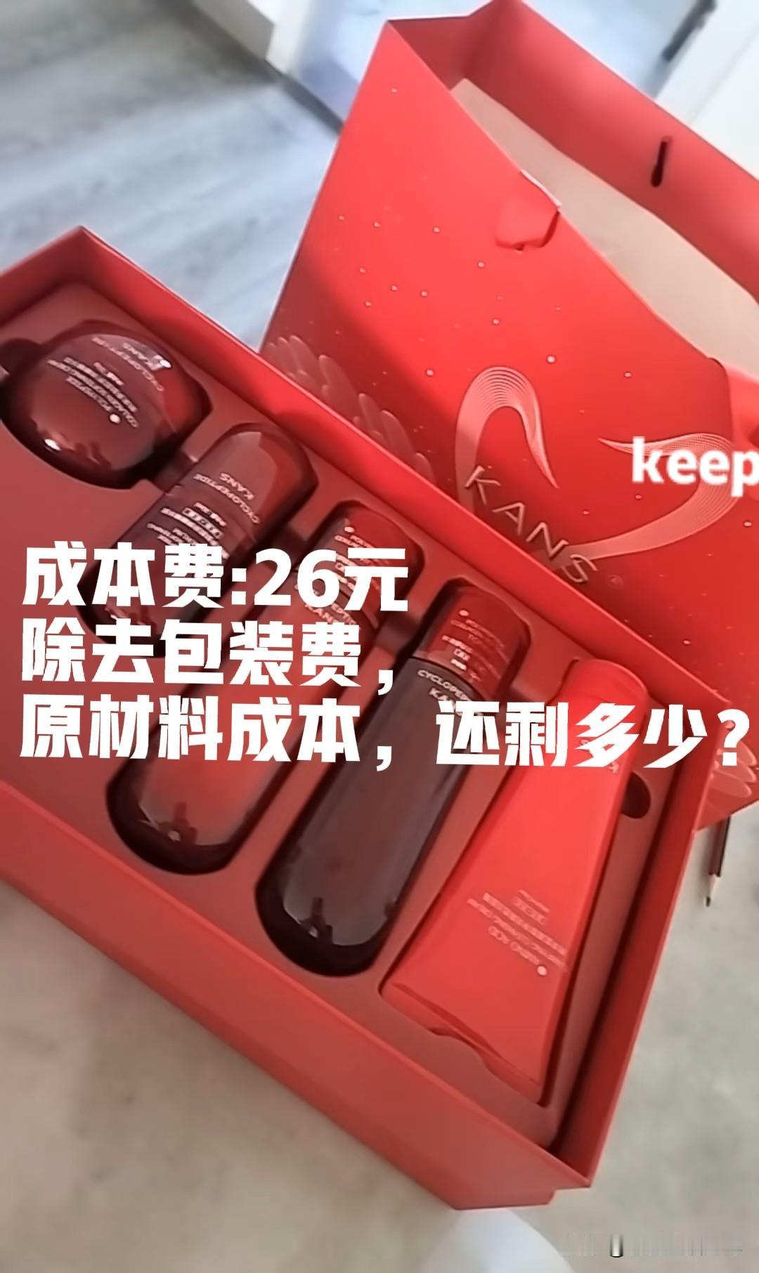 一套韩束红蛮腰成本费只有26元，除去包装材料成本，原材料成本还剩多少呢？在众多的