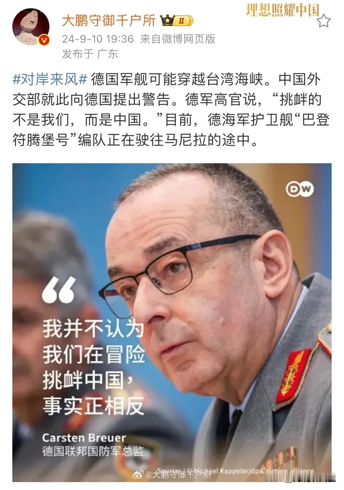德国人不是好东西